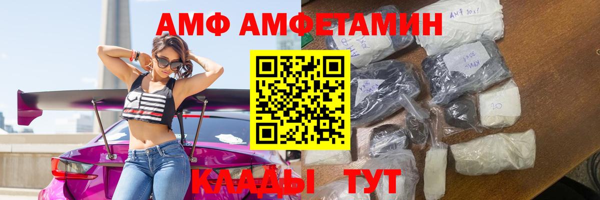 АМФ Розовый Нефтекумск