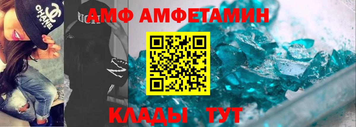 АМФЕТАМИН  АМФЕТАМИН VHQ  Вход с VPN  Нефтекумск  Amphetamine 