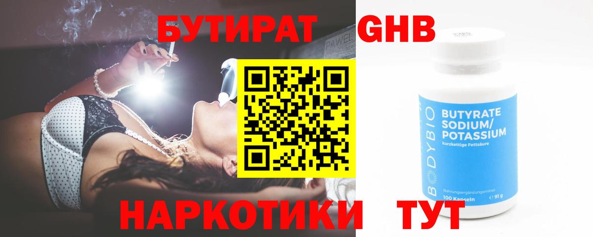 Нефтекумск  БУТИРАТ оксана  БУТИРАТ  Вход с VPN 