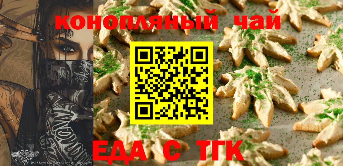 Cannafood марихуана  Нефтекумск 