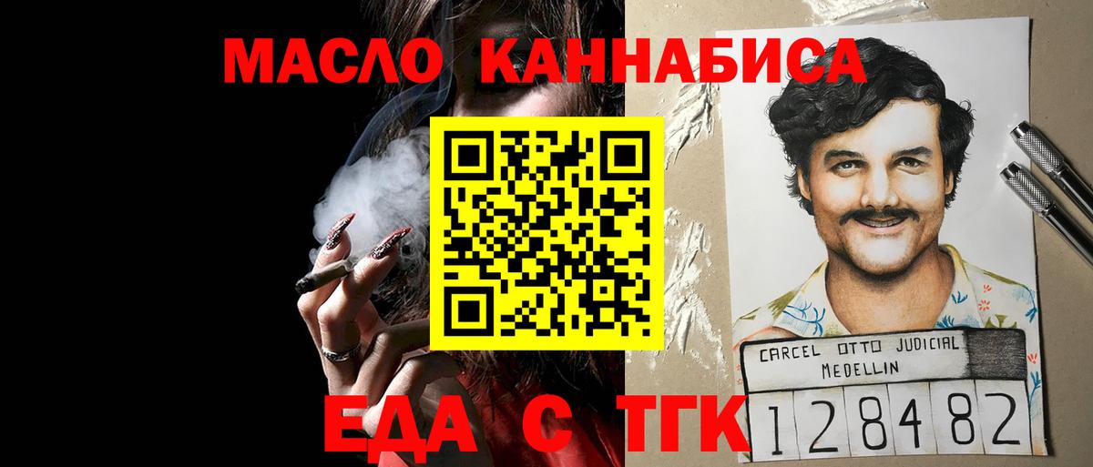 Нефтекумск  Cannafood конопля  Вход с VPN 