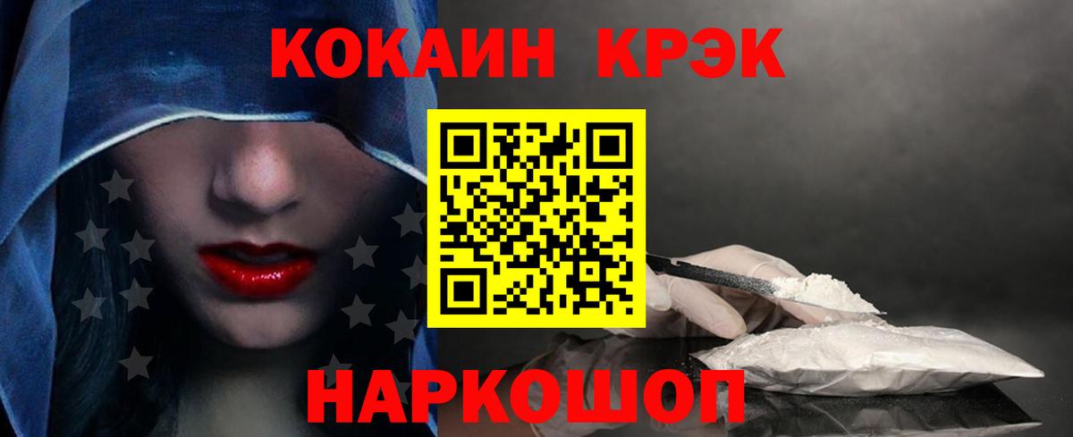 Кокаин Перу  Нефтекумск  COCAIN 97% 