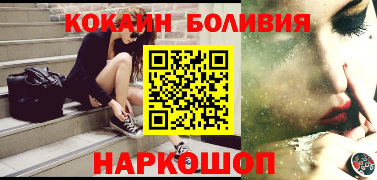 Нефтекумск  COCAIN  КОКАИН Fish Scale  Вход с VPN  Кокаин Fish Scale 