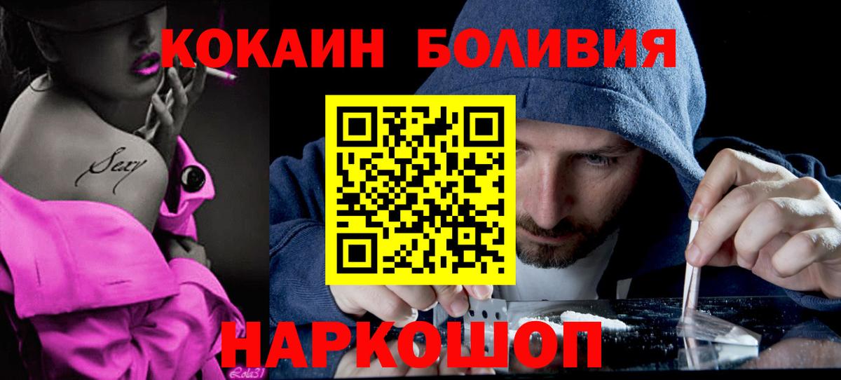 COCAIN Боливия Нефтекумск