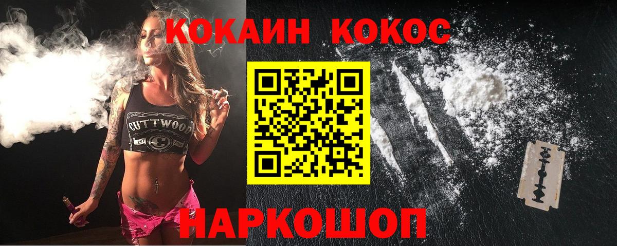 Cocaine 98% Нефтекумск