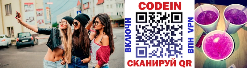 закладка  Нефтекумск  Кодеиновый сироп Lean напиток Lean (лин) 