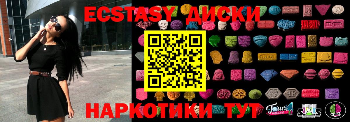 Ecstasy бентли  Нефтекумск  Экстази VHQ 