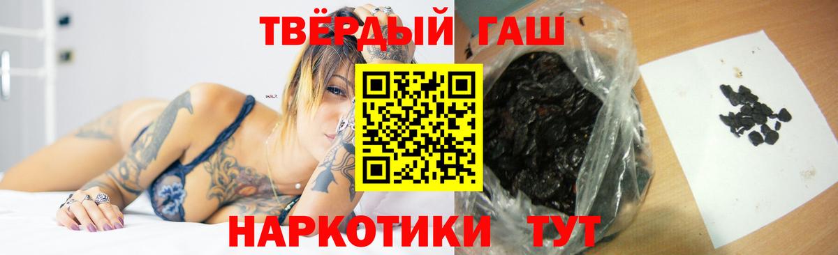 ГАШИШ ice o lator Нефтекумск