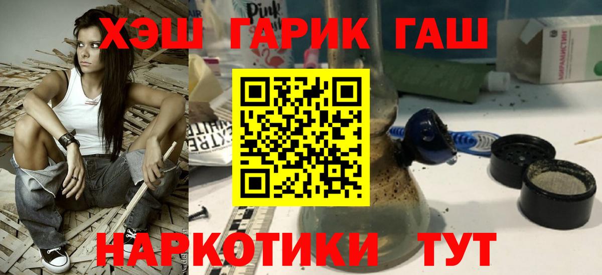 ГАШИШ гашик  Вход с VPN  Нефтекумск  ГАШИШ  Гашиш гарик 