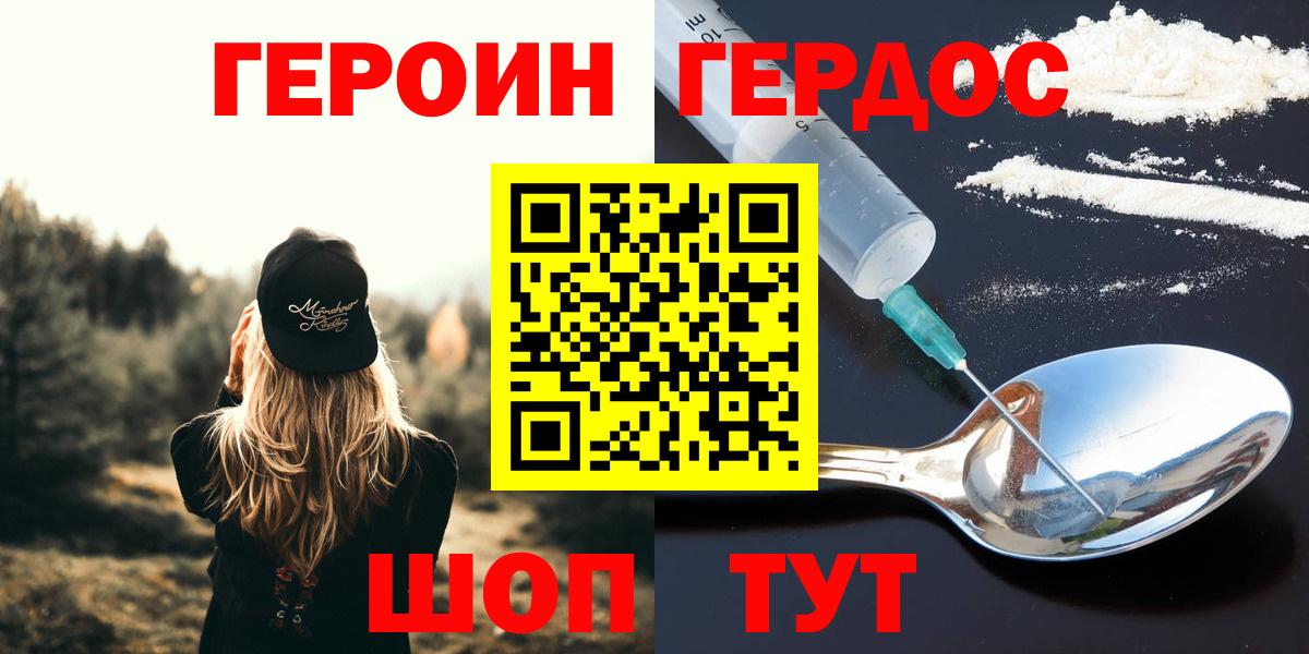 Нефтекумск  ГЕРОИН  Вход с VPN  Героин Афган 