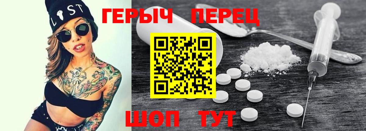 ГЕРОИН белый Нефтекумск