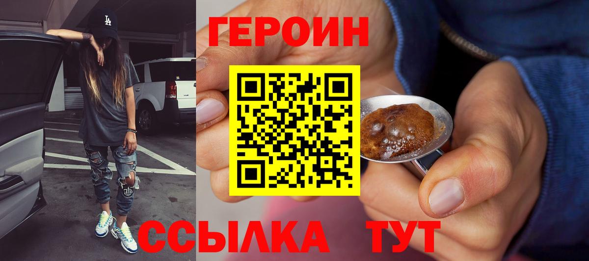 ГЕРОИН афганец  ГЕРОИН  Нефтекумск 