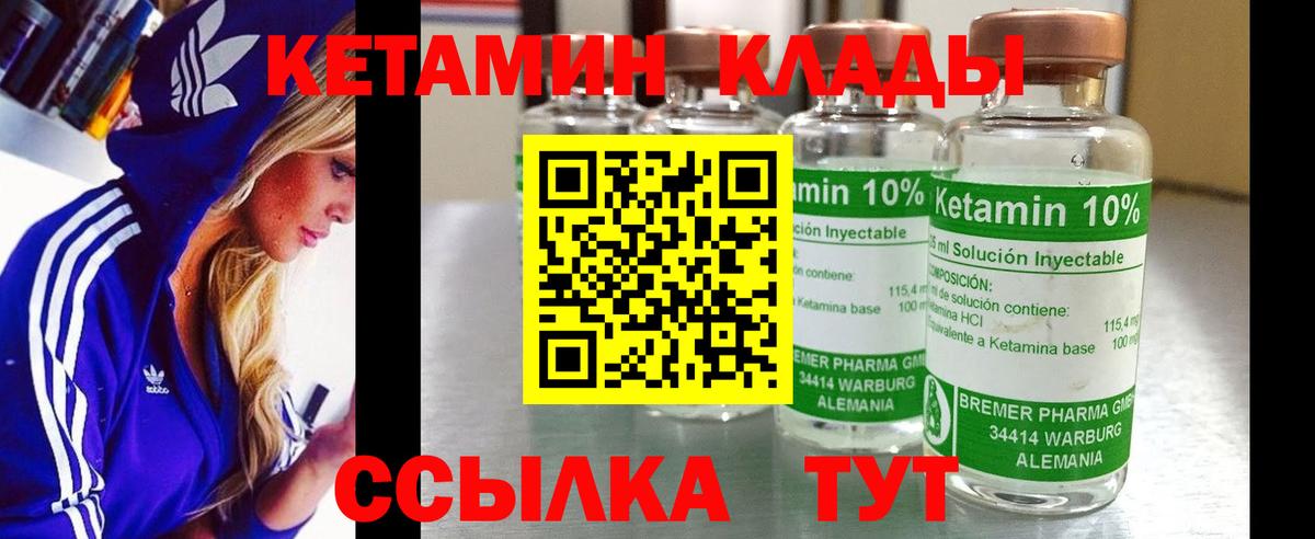 КЕТАМИН VHQ  Вход с VPN  Нефтекумск 