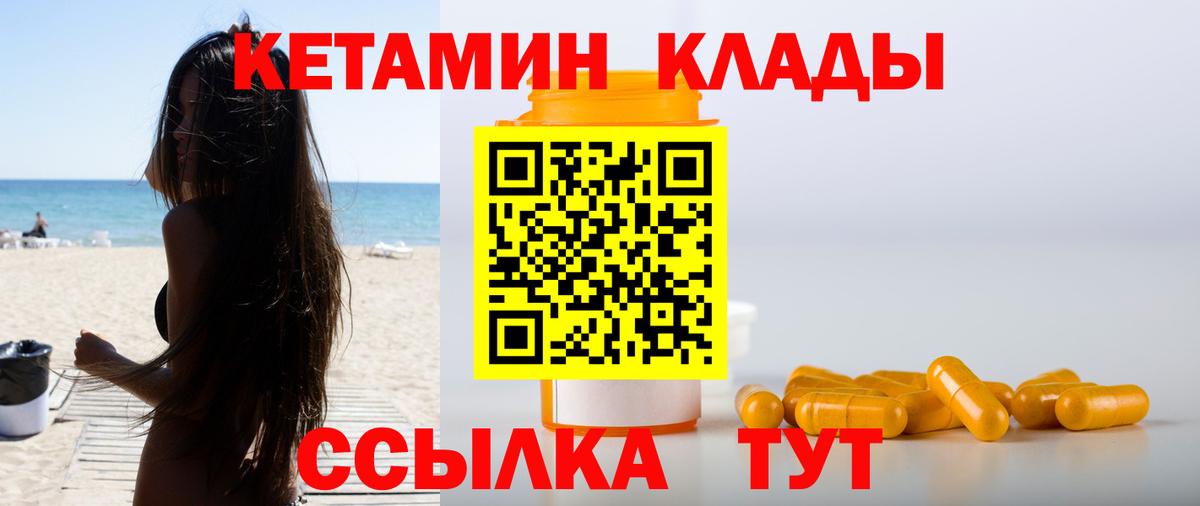 Кетамин VHQ  Нефтекумск  КЕТАМИН ketamine 