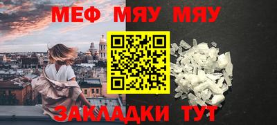 мескалин Бийск