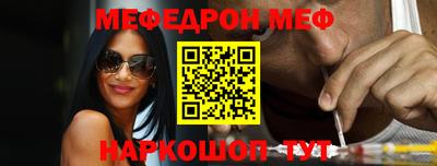 мескалин Бийск