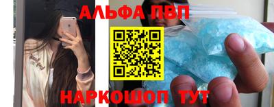 мескалин Бийск