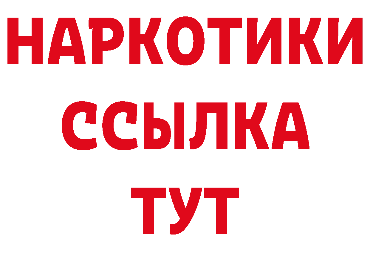 Кетамин VHQ зеркало это mega Нефтекумск