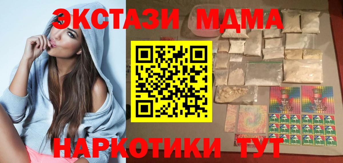 MDMA кристаллы Нефтекумск