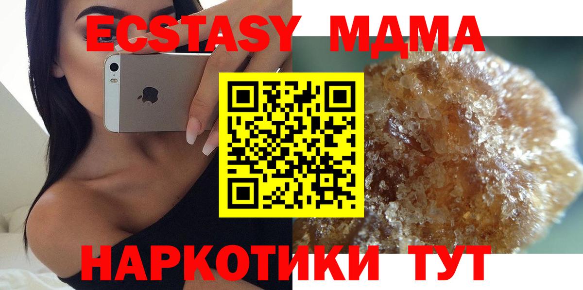 MDMA  МДМА кристаллы  Нефтекумск  МДМА crystal 