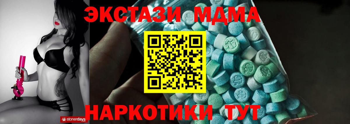 МДМА VHQ  Вход с VPN  Нефтекумск  МДМА Molly 