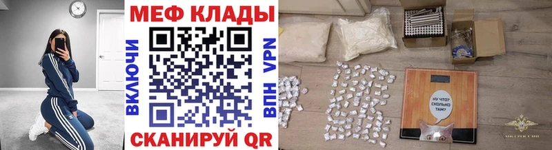 MEGA как войти  где можно купить наркотик  Нефтекумск  МЕФ мука 