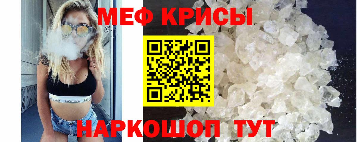 МЕФ VHQ  МЕФ  Нефтекумск  МЕФ кристаллы  где купить наркоту  Вход с VPN 