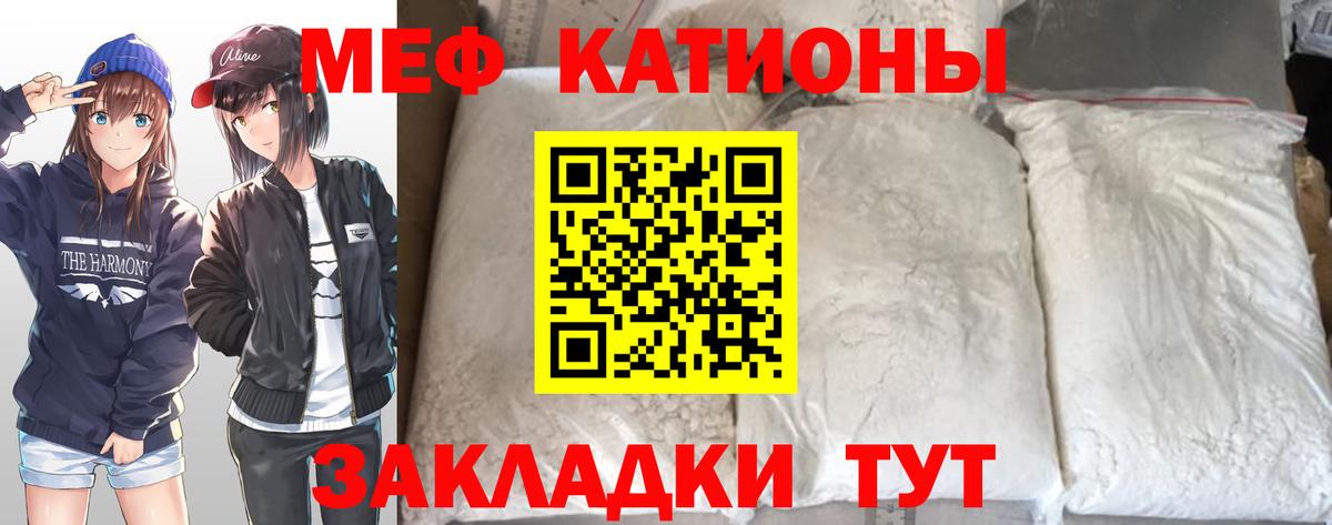 Меф mephedrone  Меф мука  Мефедрон  Нефтекумск  МЯУ-МЯУ 