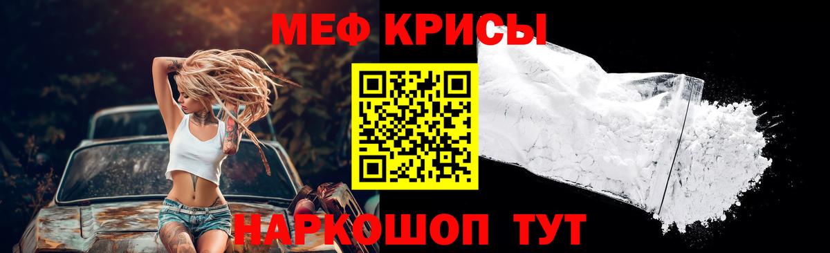 Меф мяу мяу  Нефтекумск