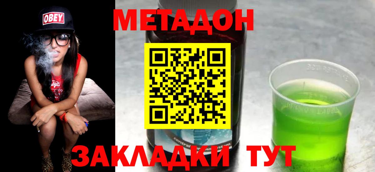 Нефтекумск  МЕТАДОН methadone  MEGA ссылка  Метадон белоснежный  Вход с VPN 