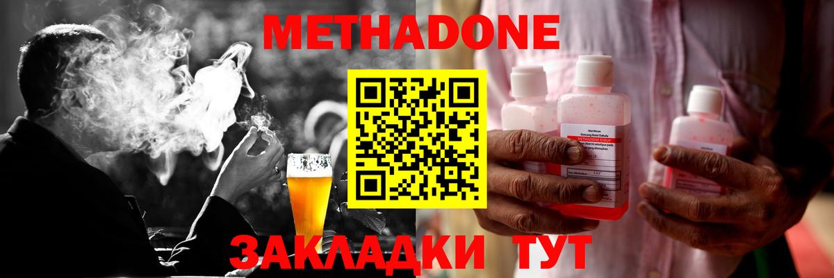 МЕТАДОН VHQ Нефтекумск