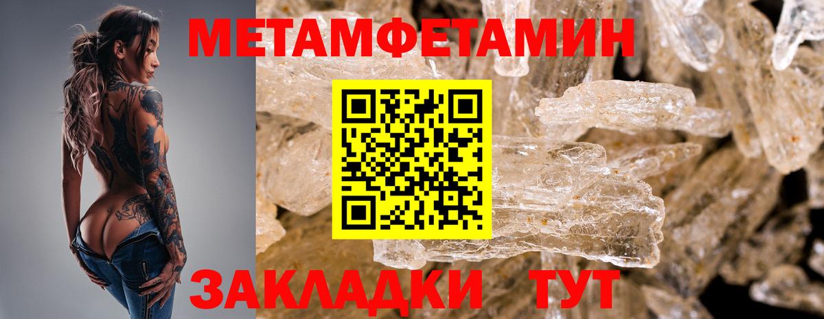 Метамфетамин винт  Нефтекумск  Метамфетамин винт 