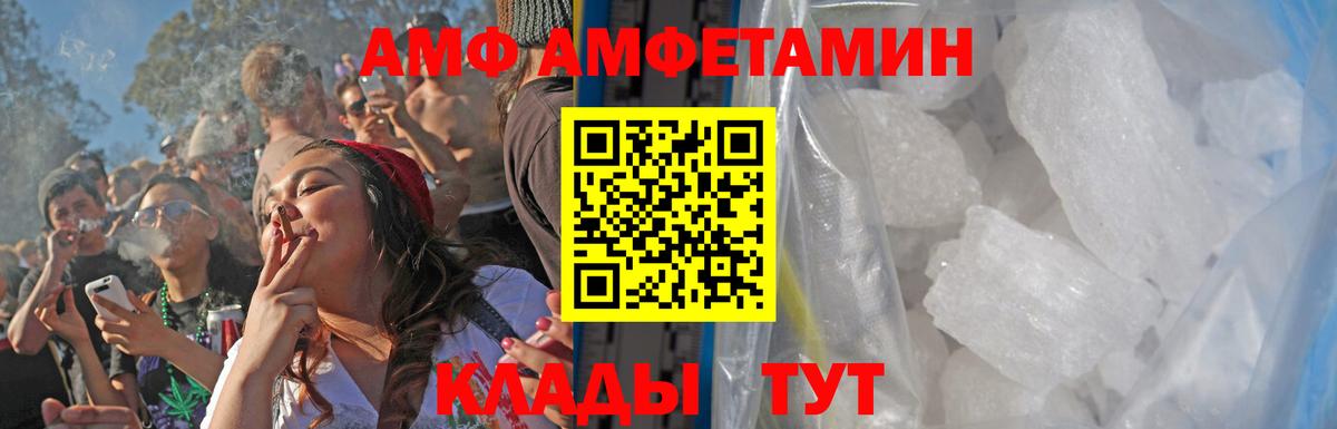 МЕТАМФЕТАМИН витя  Вход с VPN  Нефтекумск 
