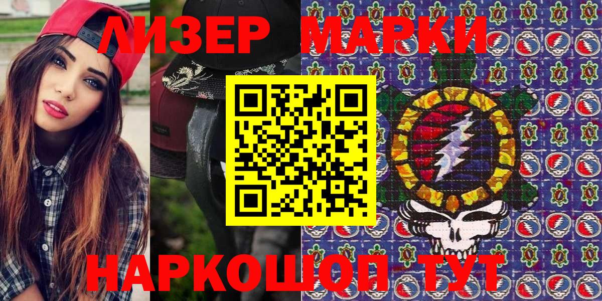 Марки N-bome  Нефтекумск  Марки 25I-NBOMe 1,5мг 