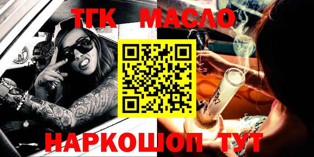 Нефтекумск  Дистиллят ТГК жижа  Вход с VPN 